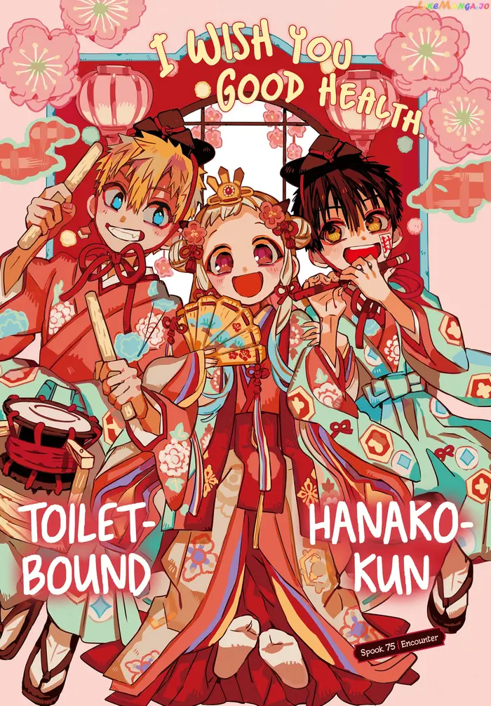 Toilet-Bound Hanako-kun Chapter 75 image 02_optimized